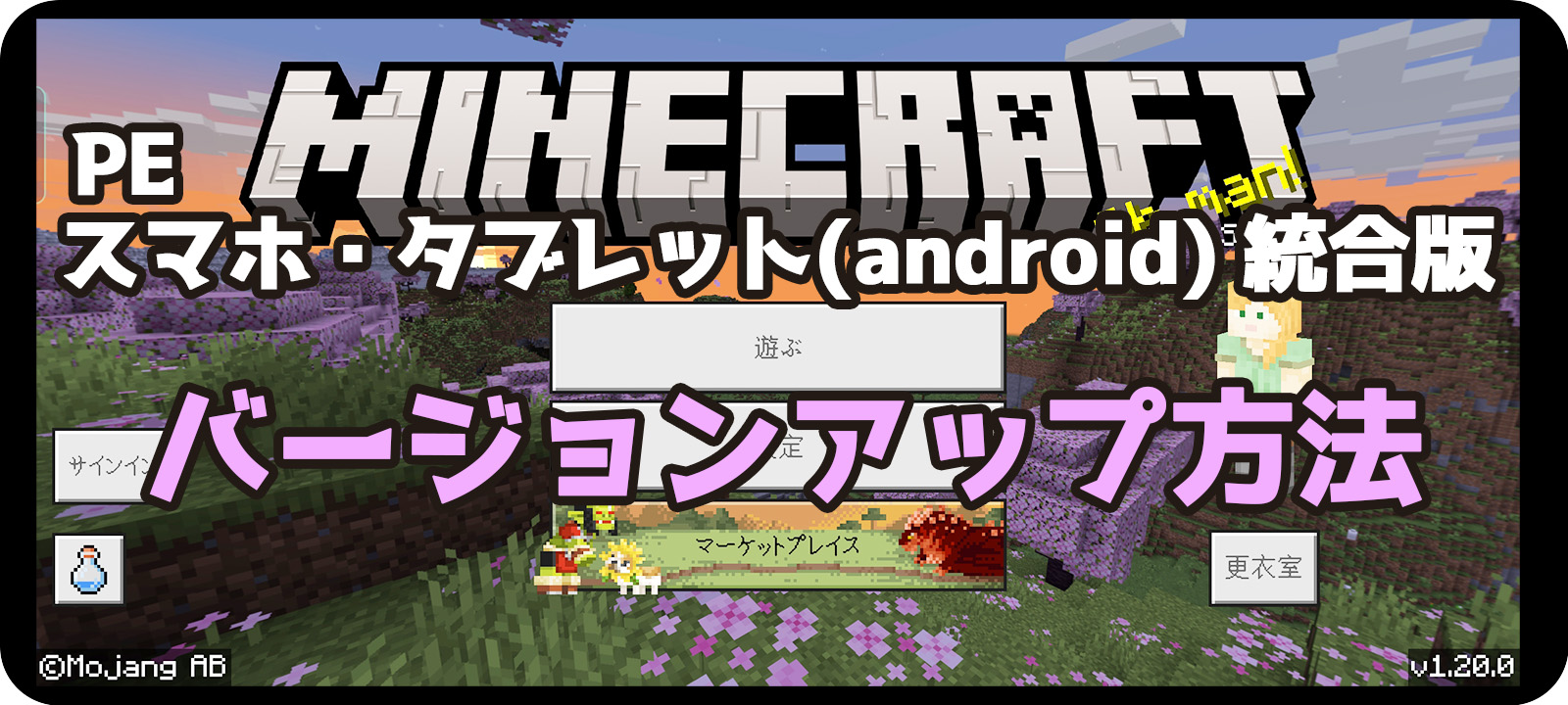 Minecraft のダウンロード: 再ダウンロード方法を確認する