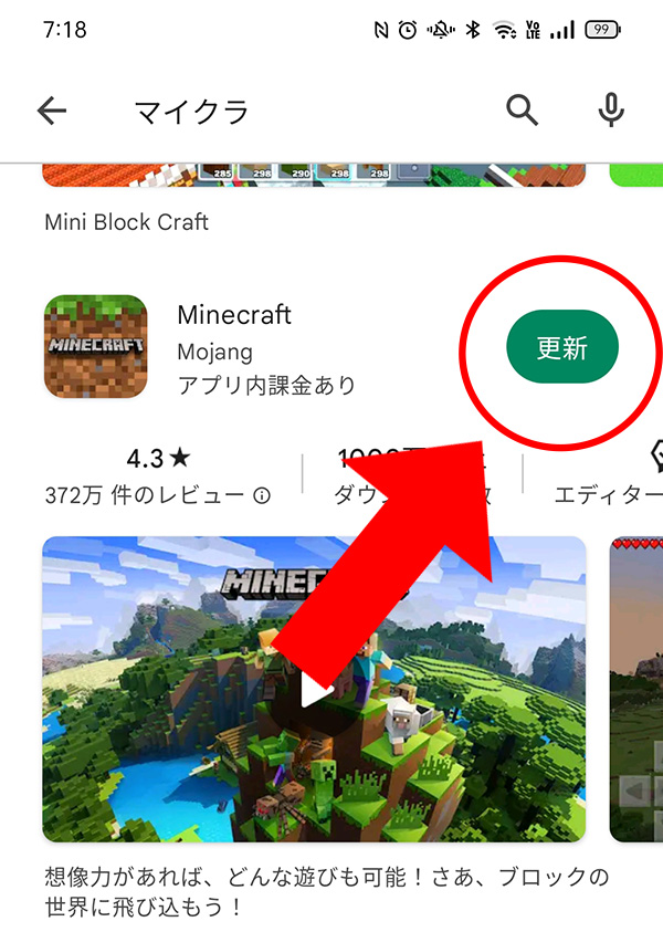 Minecraft - Google Play のアプリ