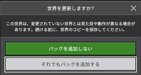 アドオンの入れ方やMODとの違いを分かりやすく解説:マインクラフト統合版