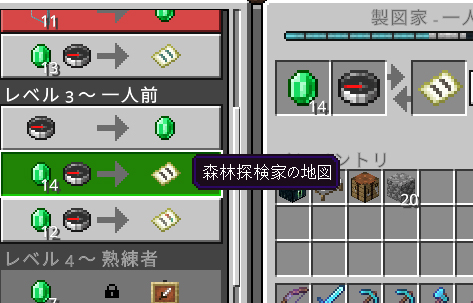 探検家の地図を入手