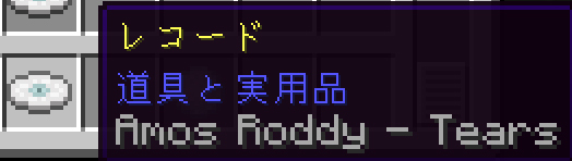 Chase the Skies アップデート:ハッピーガストなど新要素が多数【マインクラフト】