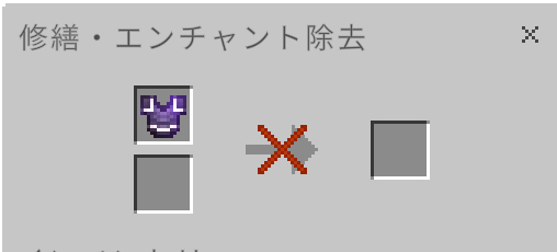 ネザライト装備の作り方とおすすめエンチャント【マインクラフト】