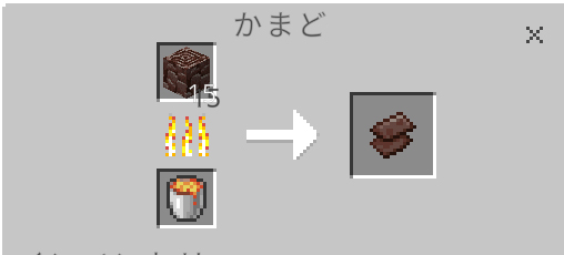 ネザライト装備の作り方とおすすめエンチャント【マインクラフト】