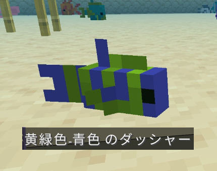 熱帯魚22種類をコンプリート?スポーン条件と捕獲のコツ【マイクラ統合版】